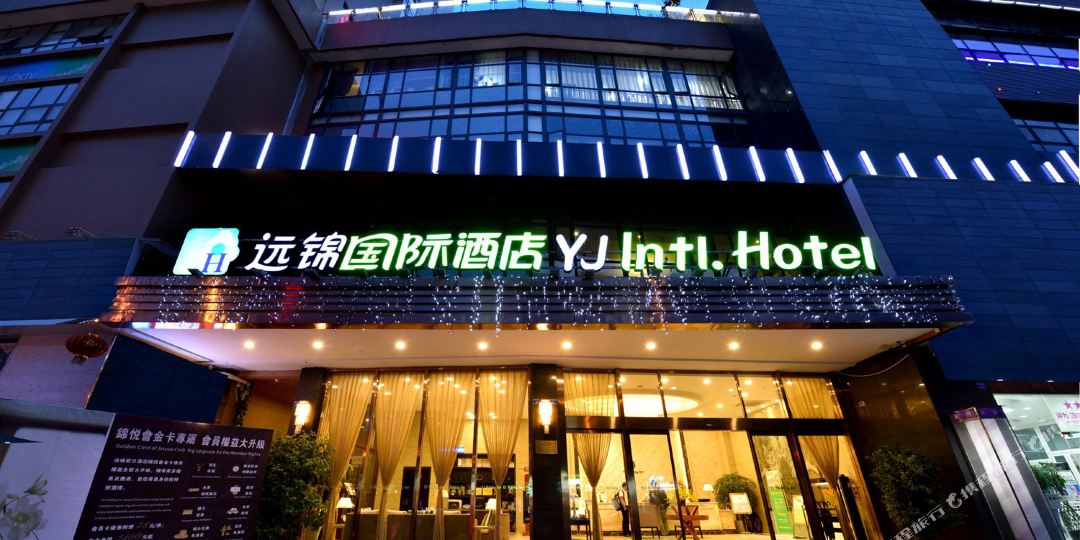 远锦国际大酒(成都火车东站凯德广场店)