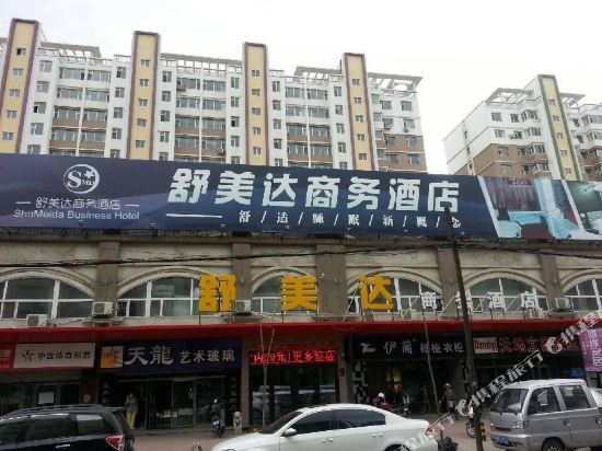 四平舒美达商务旅馆(华艺居店)