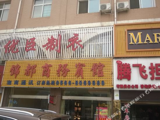 东至景都商务宾馆(东流大道店)