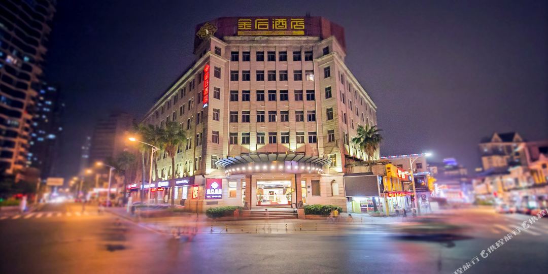 厦门今后酒店