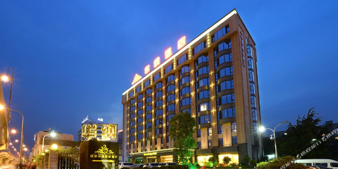 华纳丽尊大酒