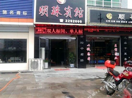 安康汉阴县名都宾馆(双八路店)