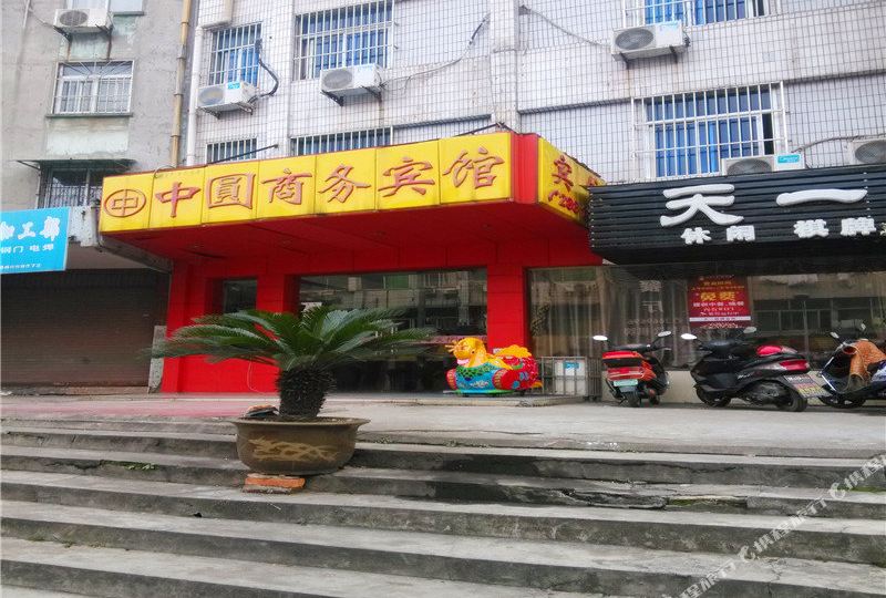 中圆湖商务宾馆