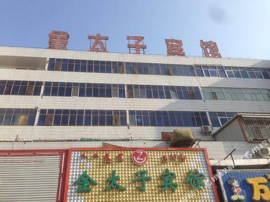 金台子宾馆(北山路店)