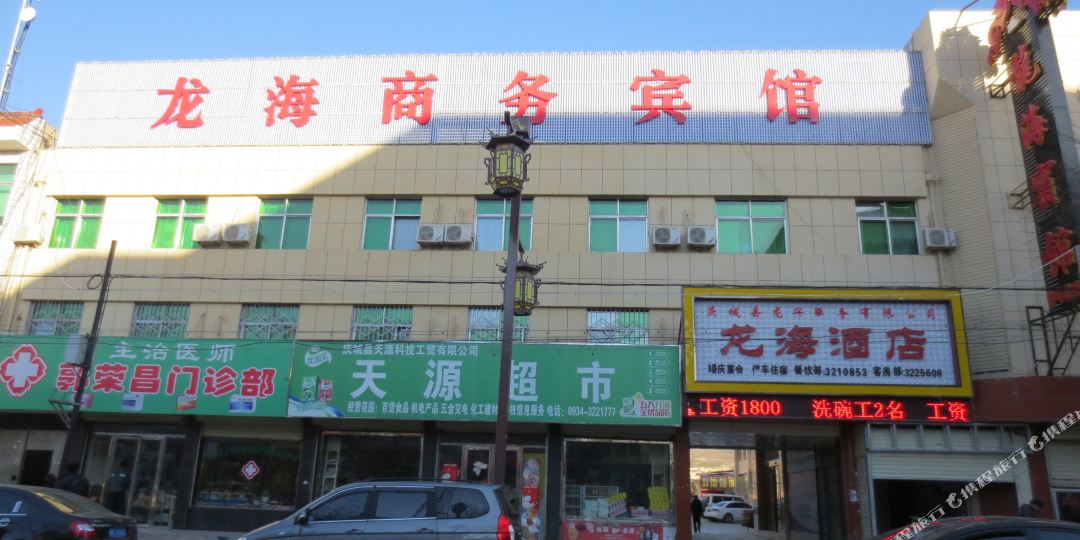 龙酒店店(北大街店)