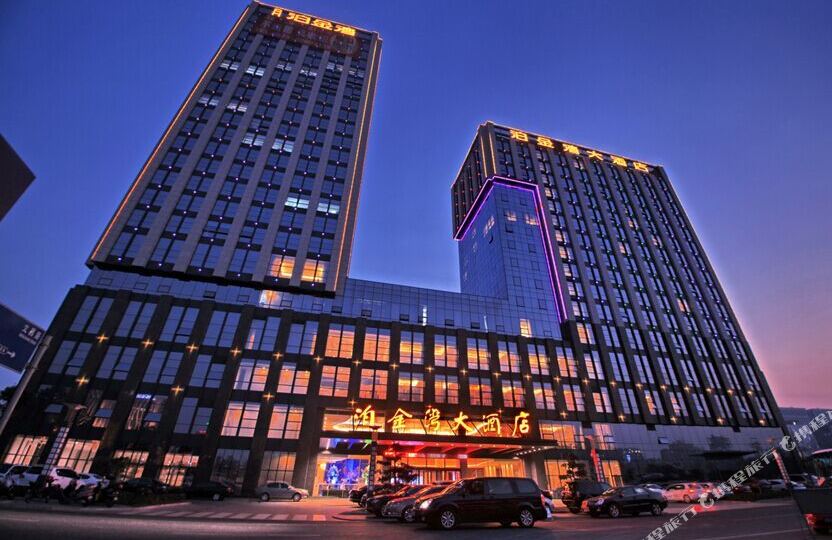 泊金湾区大酒店