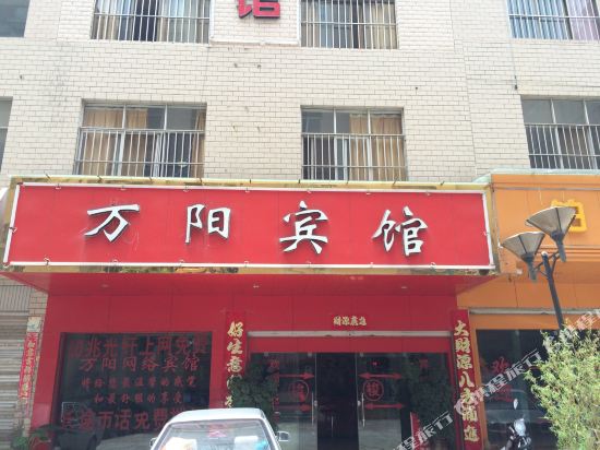 曲靖万阳宾馆