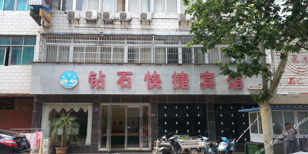 钻石快捷坦宾馆