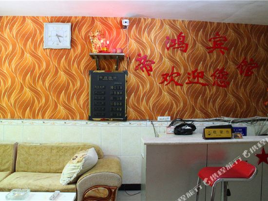帝鸿滨馆(建设路店)