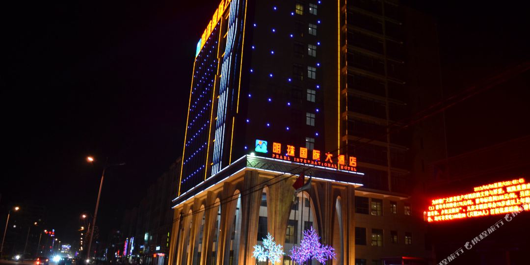 明珠国际酒店店