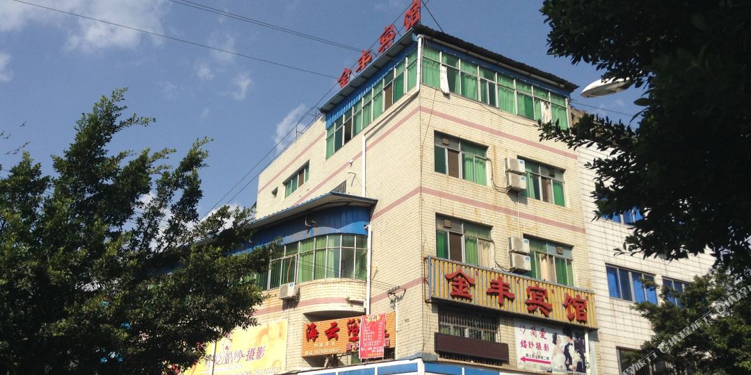 金烽宾馆(文汇西路店)