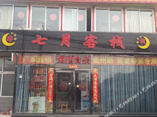 月小住客栈