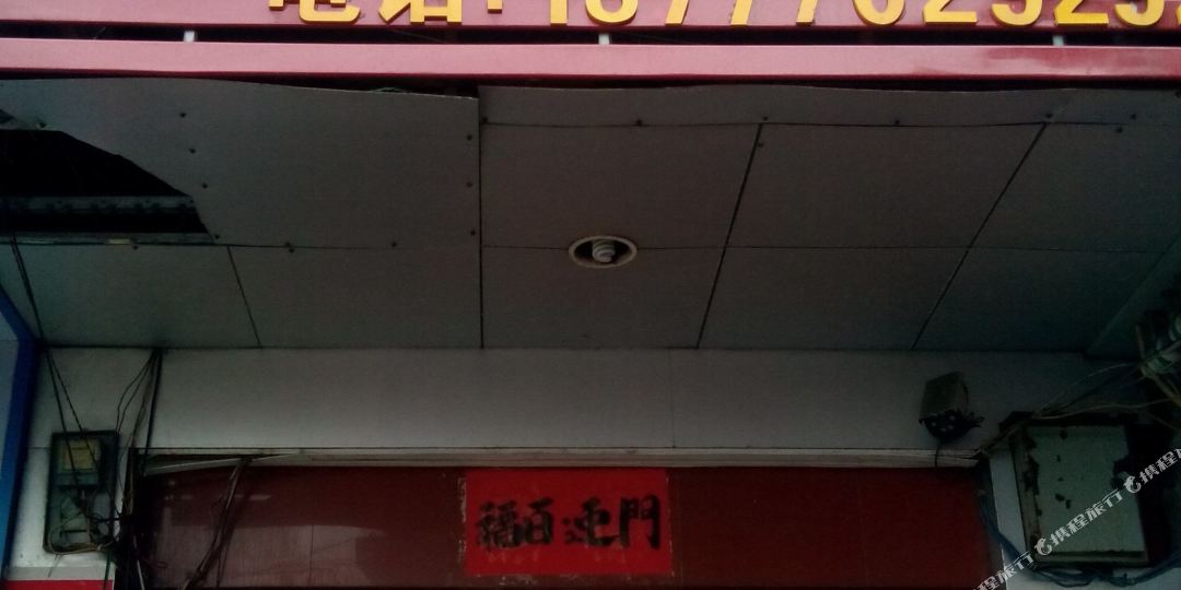 明凯宾馆