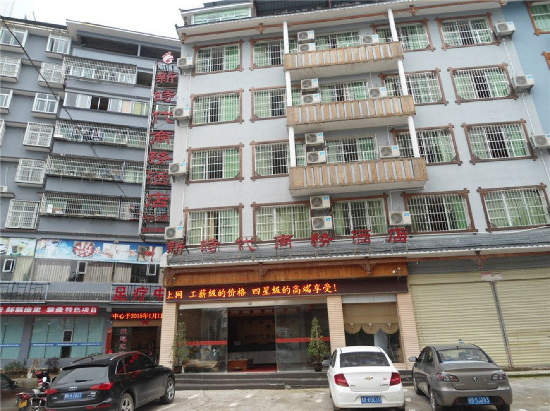 Xinshidai Business Hotel