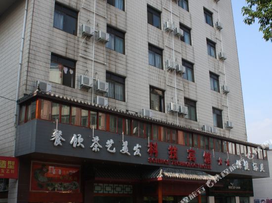 米易科技兵馆(城中街店)