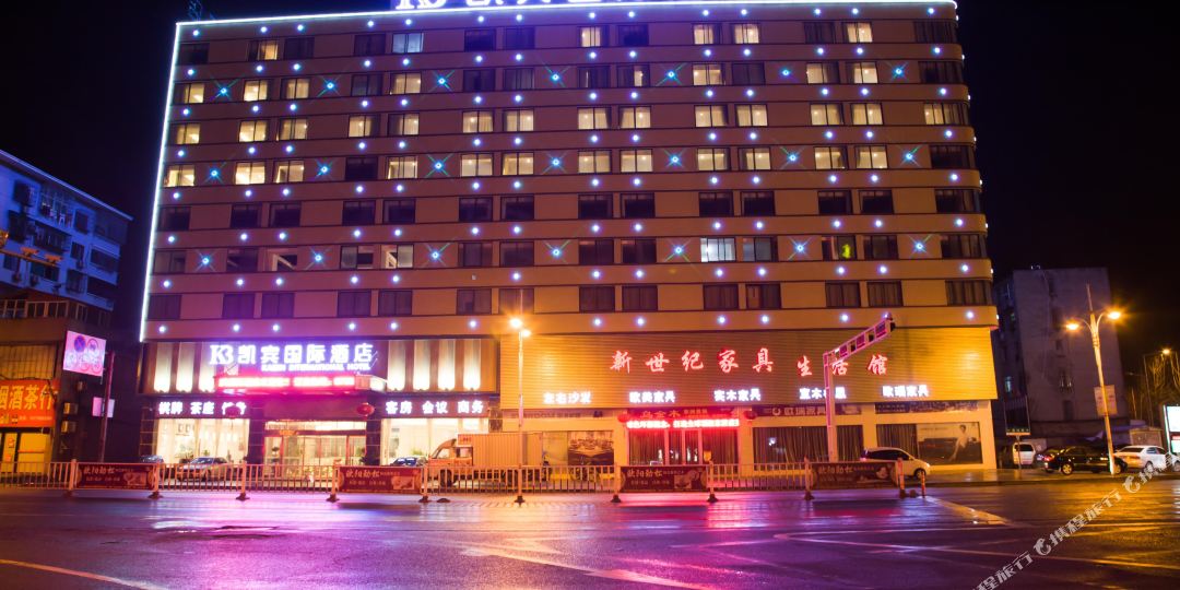 景德镇凯宾国内酒店