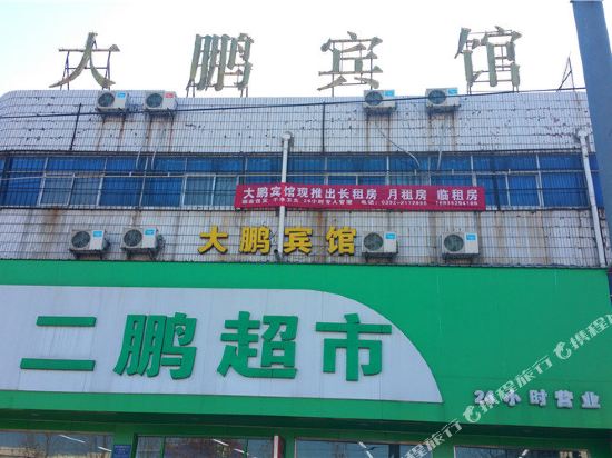 大朋宾馆(淇河路店)