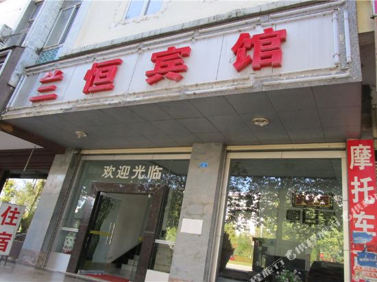 报山兰恒宾馆