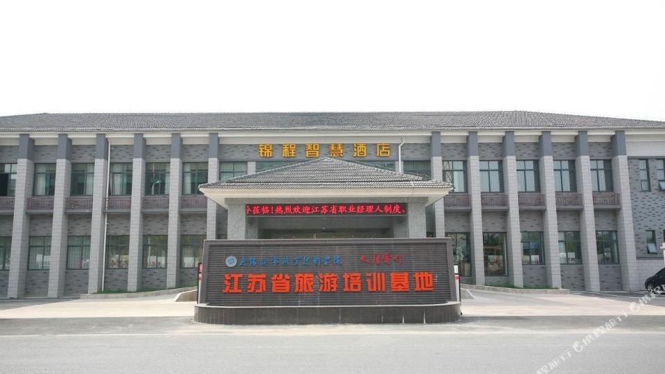 锦程志慧酒店