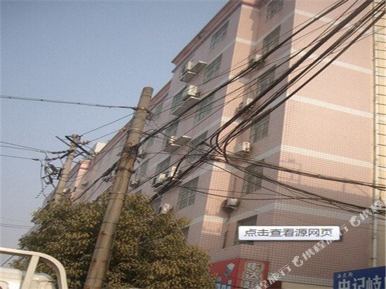 订订旅馆