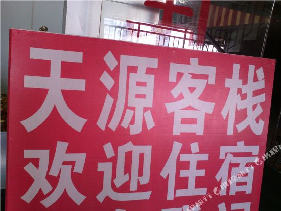 忠县雅居客站