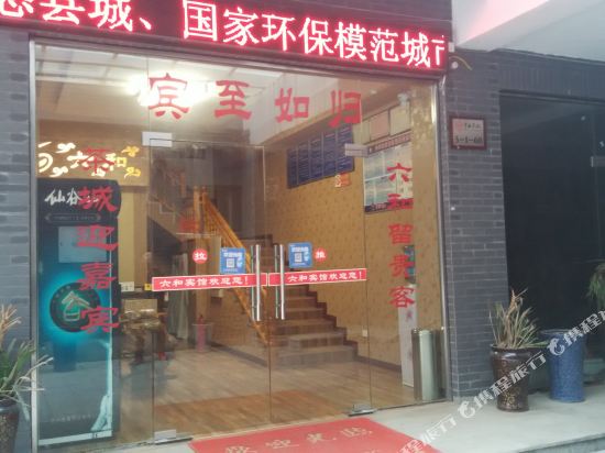 湄潭六和宾馆