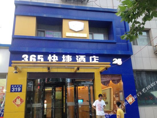365快捷酒店(德胜街店))