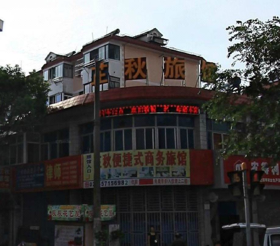 Shanghai Yuqiu Hotel