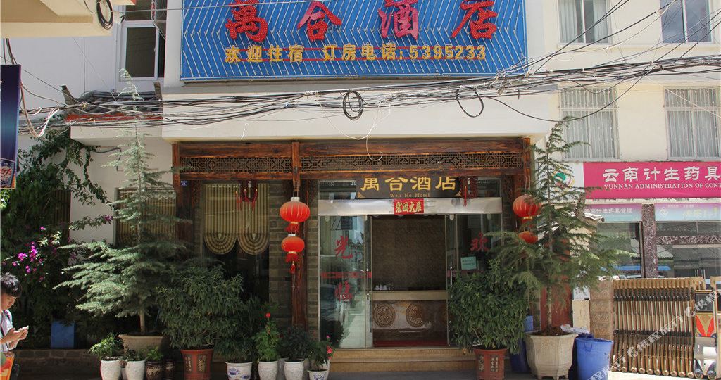 郦江萬合酒店