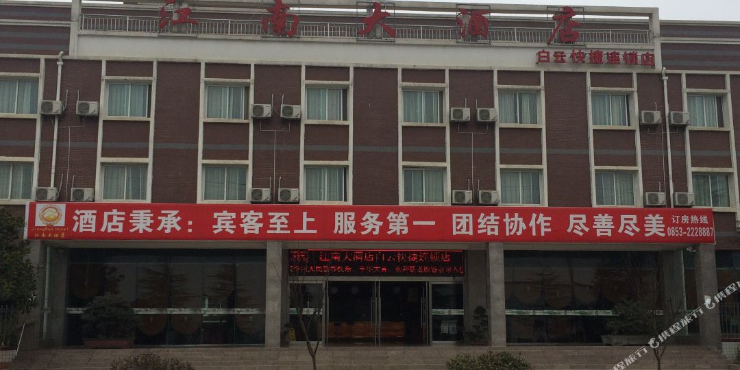 安顺江南大九点