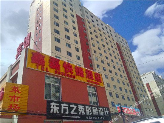 丰宁鑫磊电竞酒店