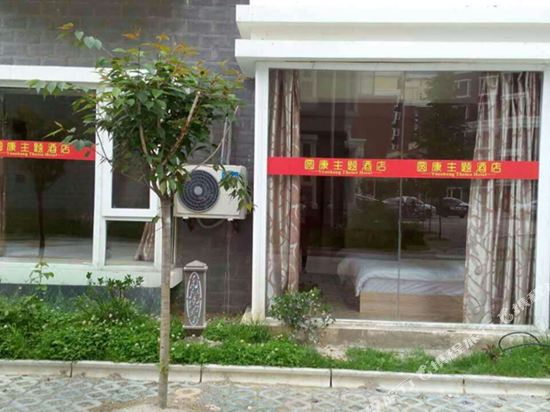 康定圆康侣主题酒店