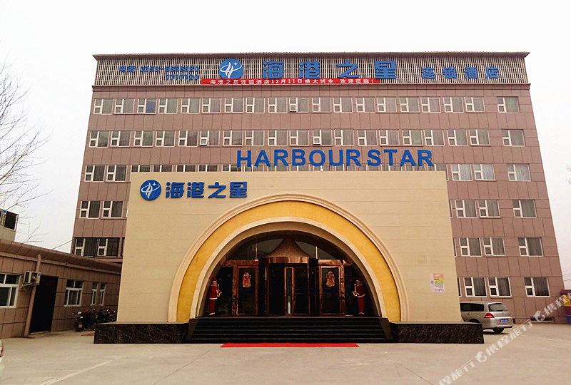 濮阳龙港之星酒店(四季果岭店)