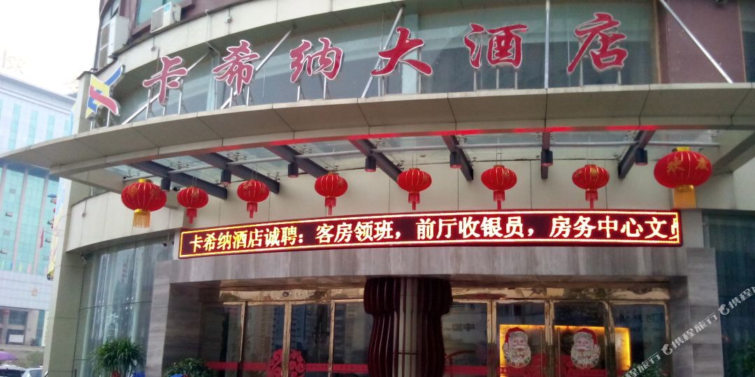 煌晟酒店店