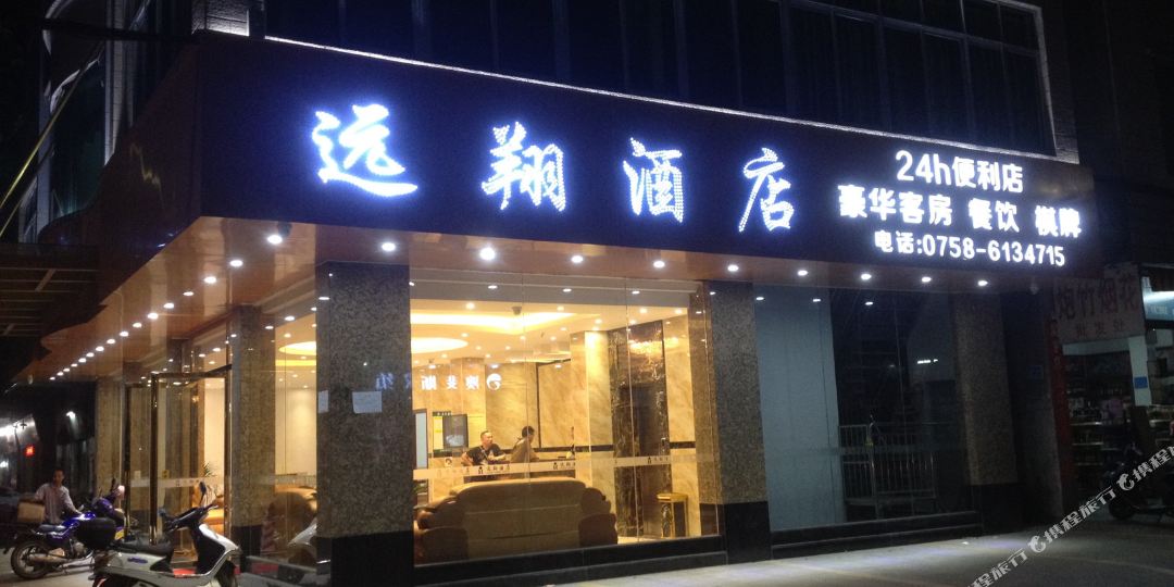 任翔酒店