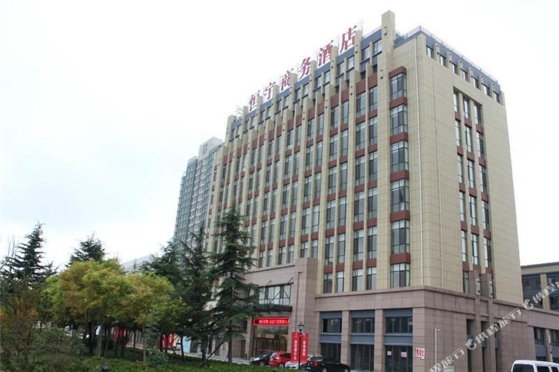 威海恒宇商务九点(国际海水浴场高铁北站店)