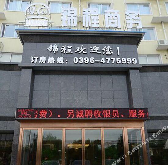 里程幼商务宾馆(国槐路店)