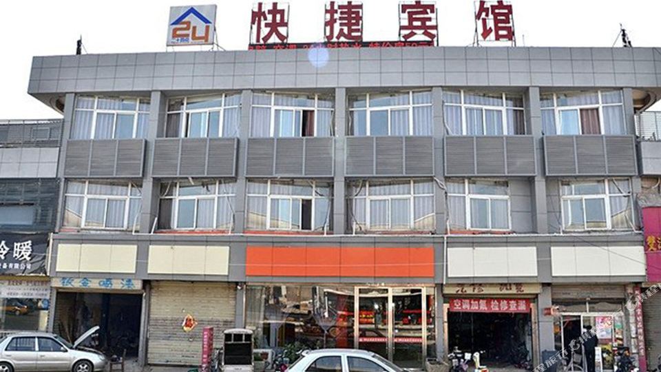 徐州24点捷宾馆