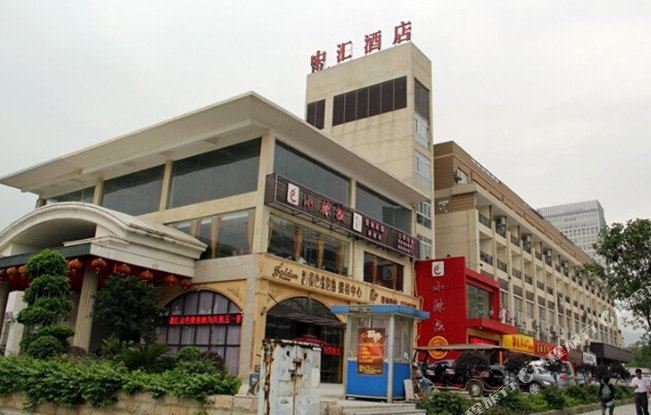 中会酒店