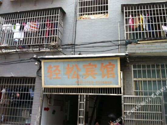 永州松一品宾馆
