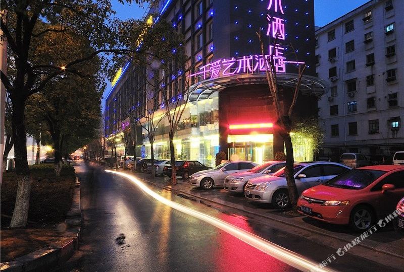 南昌千爱爱艺术酒店(一附院店)
