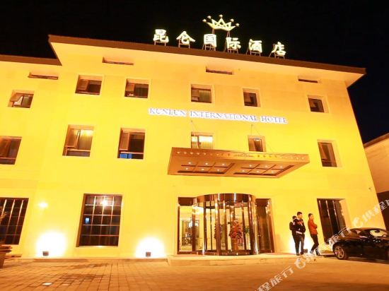 昆仑国际大酒店(任丘华北油田总部店)