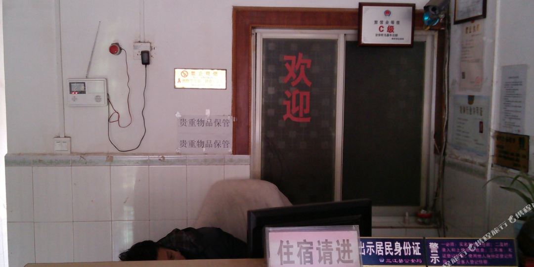 嘉乐园宾馆