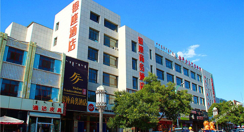 阿拉善左旗银座商务酒店