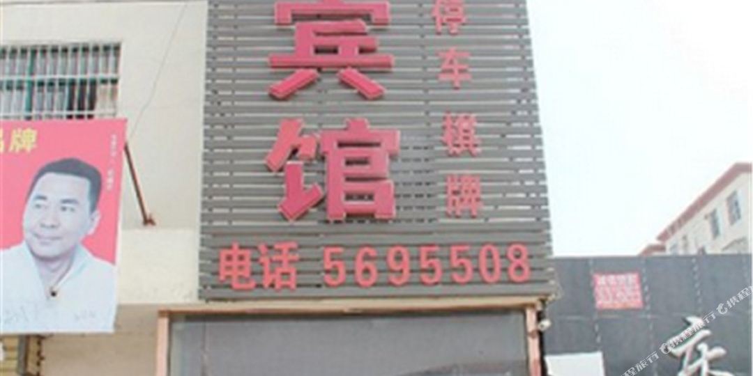 美宜快捷旅馆