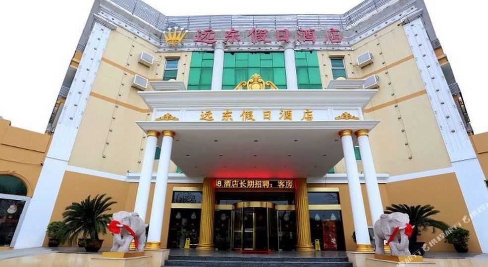 远当假日酒店(南京南站店)