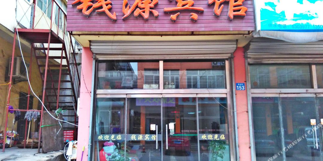 钱园宾馆