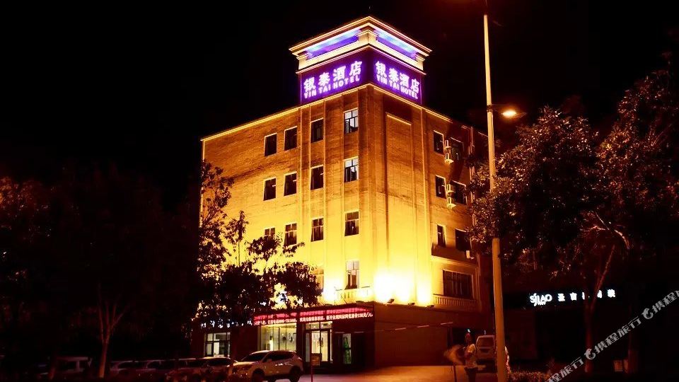 北辰银泰宾馆