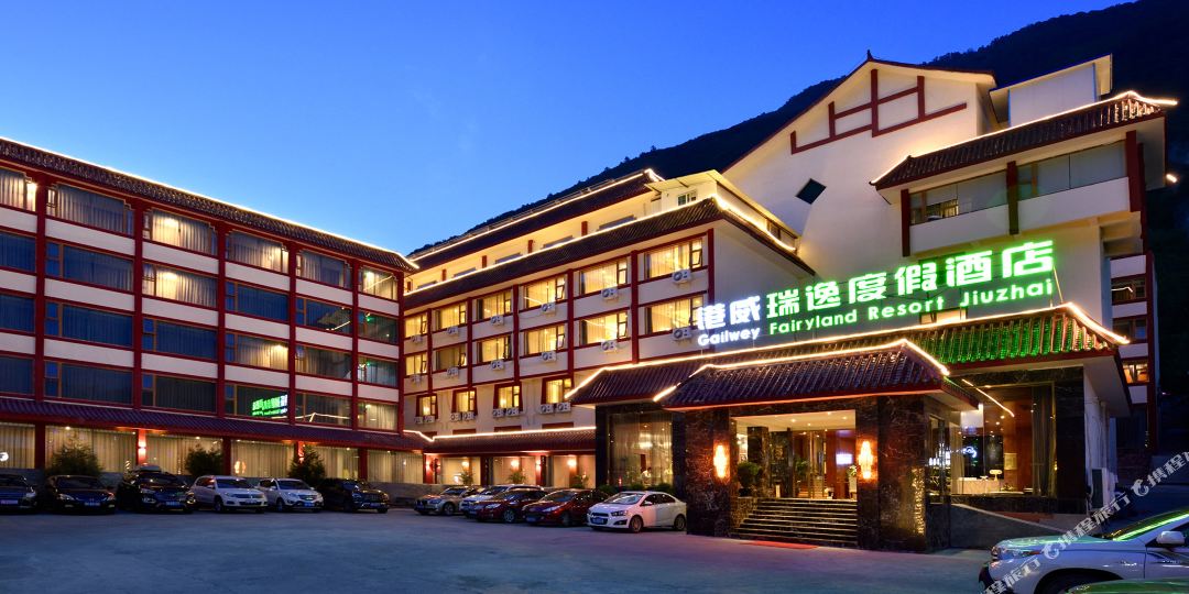 港威瑞逸园度假酒店