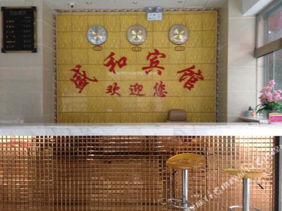 盛河宾馆(长安西路店)